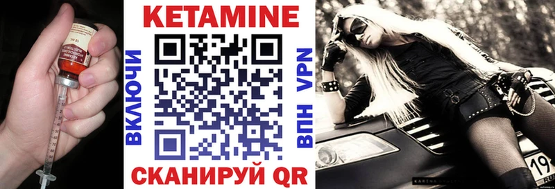 КЕТАМИН VHQ  Вязьма 