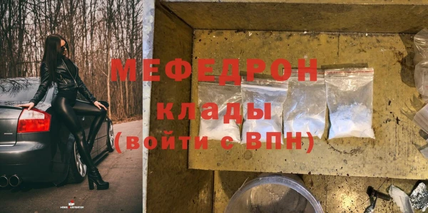 меф Белоозёрский