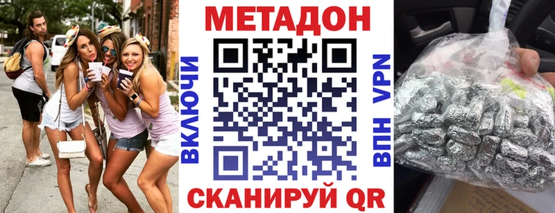 МЕТАДОН кристалл цена Вязьма
